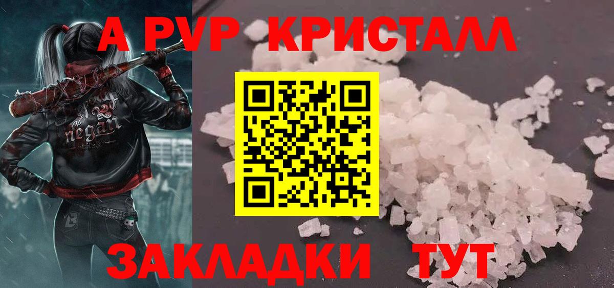 Alfa_PVP мука  Alfa_PVP мука  Новочеркасск  Альфа ПВП крисы CK  Вход с VPN 
