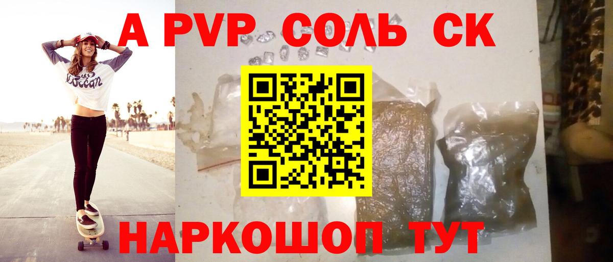 APVP СК Новочеркасск
