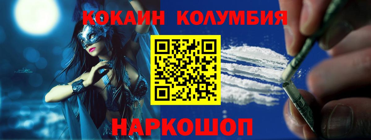 COCAIN 99% Новочеркасск