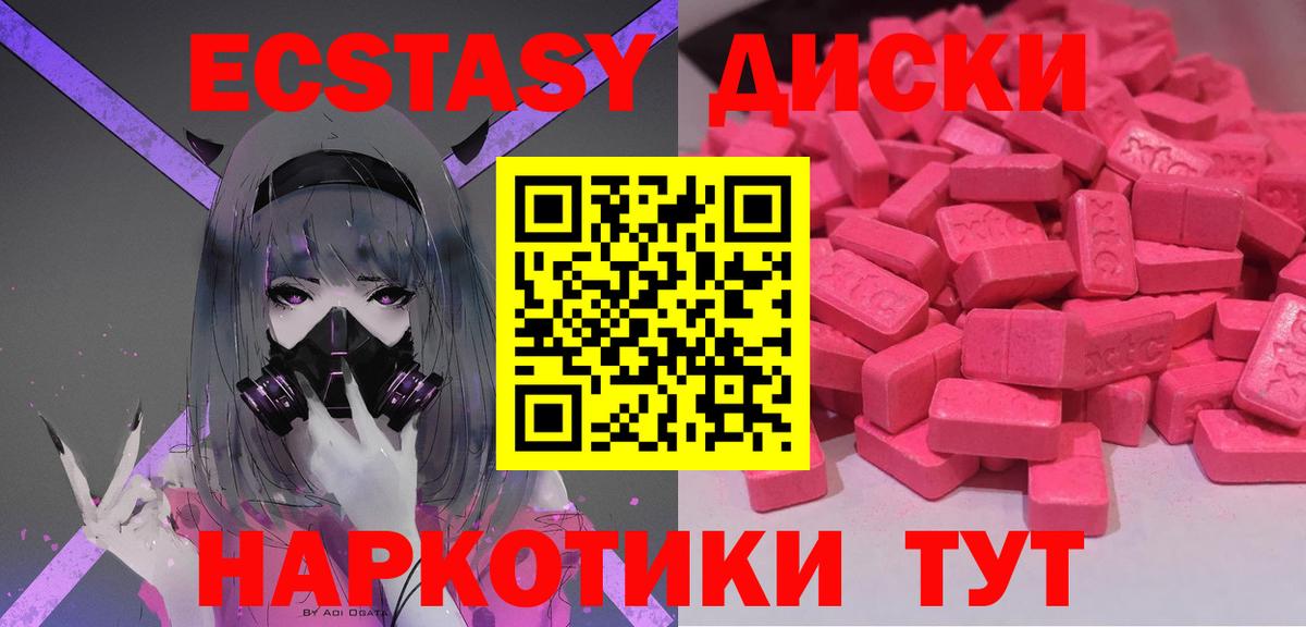 hydra зеркало  ЭКСТАЗИ Дубай  Экстази TESLA  Вход с VPN  Новочеркасск 