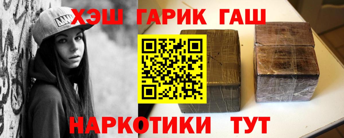 ГАШ Premium Новочеркасск