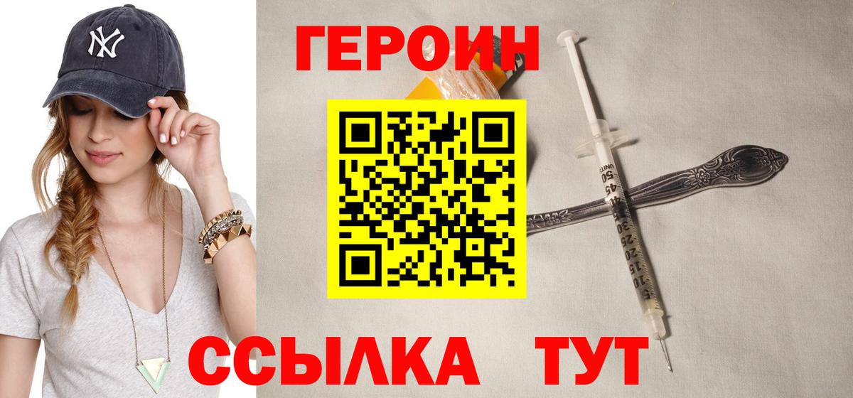 Героин герыч Новочеркасск