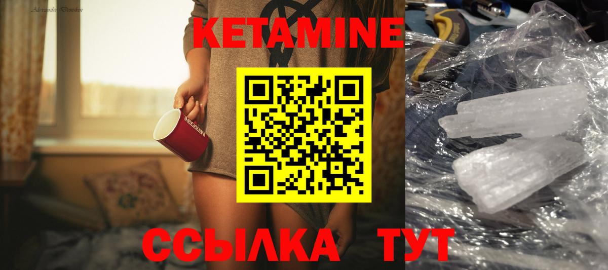 Кетамин ketamine  Кетамин ketamine  Вход с VPN  гидра   Новочеркасск 