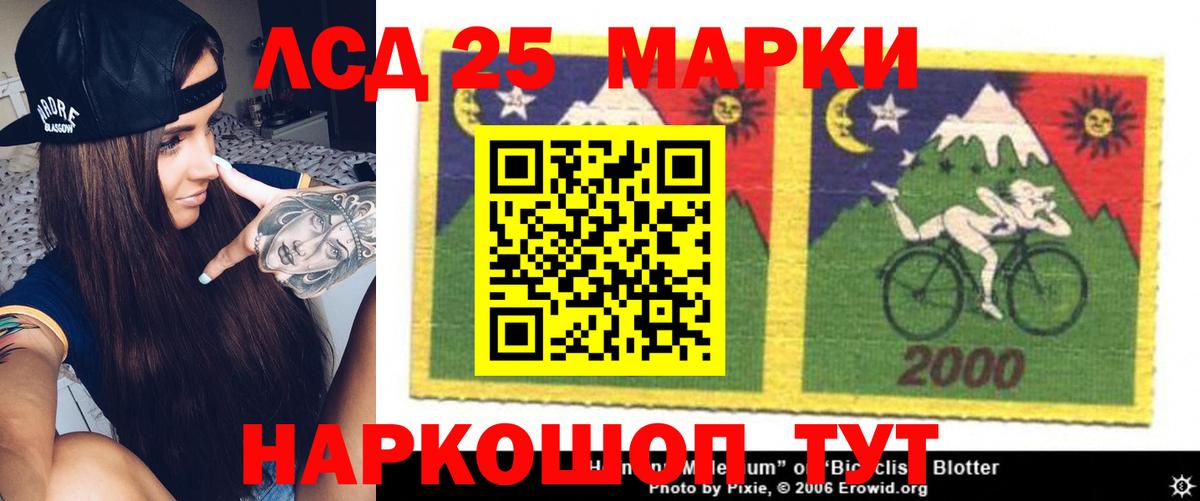 LSD-25 экстази кислота Новочеркасск
