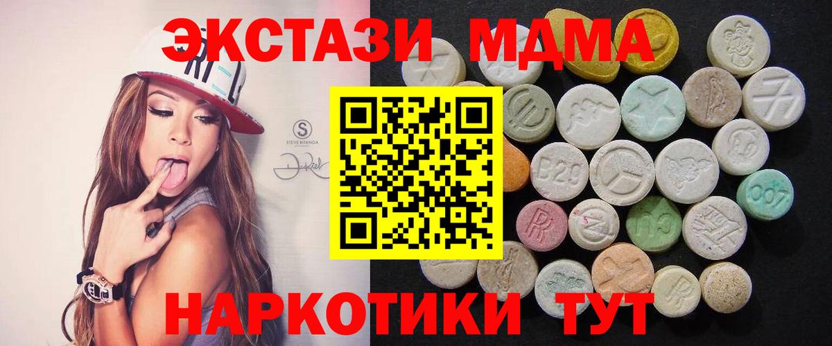МДМА crystal  Вход с VPN  MDMA  MDMA кристаллы  Новочеркасск 
