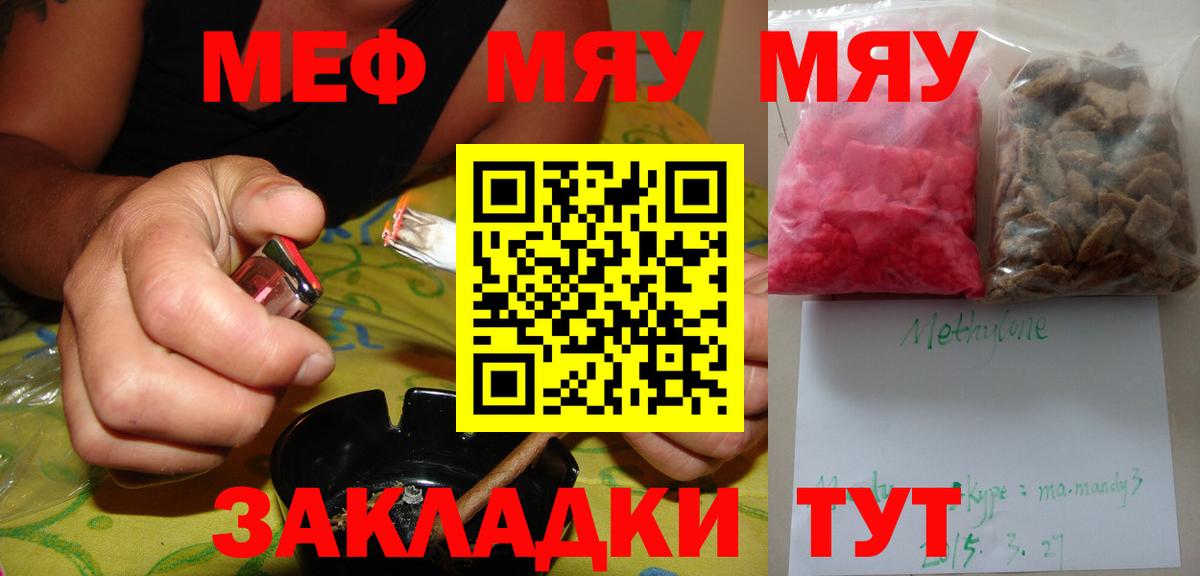 МЕФ мука Новочеркасск