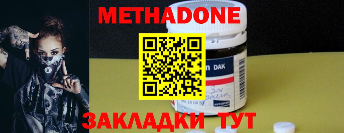 Новочеркасск  ГАШИШ  Вход с VPN  Амфетамин   Кокаин  Кодеин  Каннабис  МЕФ  Меф кристаллы 