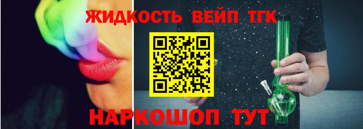 ТГК Wax Новочеркасск