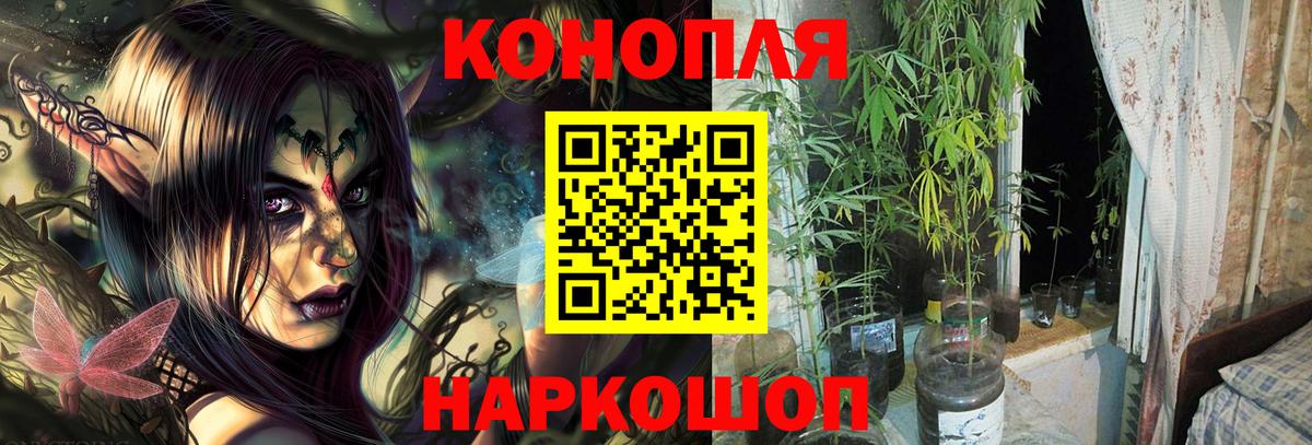МАРИХУАНА гибрид Новочеркасск